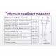 Компрессионные колготки Безразмерные Интекс 1 класс компрессии "Универсал" арт. УК-1к, цвет черный