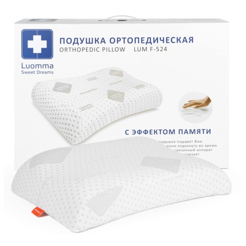 Подушка ортопедическая с эффектом вентилирования Luomma арт. LumF-524