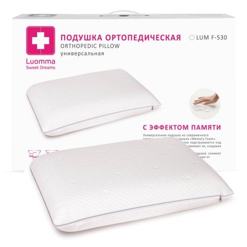 Подушка универсальная с эффектом памяти Luomma арт. LumF-530