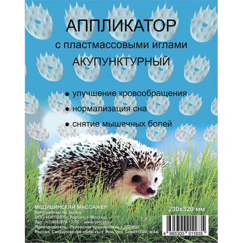 Аппликатор игольчатый (Кузнецова)