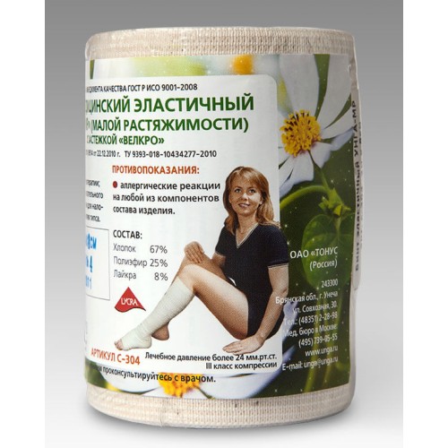 Бинт эластичный медицинский малой растяжимости УНГА-МР с застежкой велкро С-304 2мХ8см