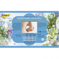 Налокотник (бандаж) компрессионный УНГА-РУС C-329