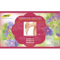 Голеностоп компрессионный УНГА-РУС C-331