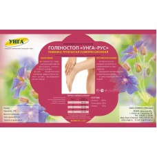 Голеностоп компрессионный УНГА-РУС C-331