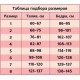 Пояс эластичный лечебно-профилактический УНГА-РУС C-325 высотой 29 см  по индивидуальным меркам