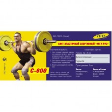 Бинт эластичный спортивный УНГА-РУС С-600