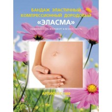 Бандаж дородовый ЭЛАСМА C-360 по индивидуальным меркам