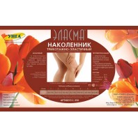 Наколенник трикотажно-эластичный "ЭЛАСМА" C-350