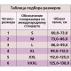 Бандаж компрессионный поддерживающий арт. С-340 по индивидуальным меркам