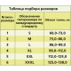 Бандаж компрессионный поддерживающий C-370