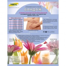 Бандаж компрессионный послеоперационный C-320