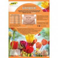 Бандаж компрессионный Супер C-321