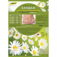 Бандаж компрессионный Универсал C-322