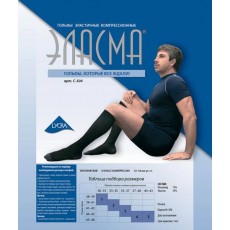 Компрессионные гольфы "ЭЛАСМА" мужские C-504