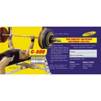 Бинт-фиксатор эластичный спортивный УНГА-РУС С-500